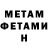 Первитин витя Mika Mash