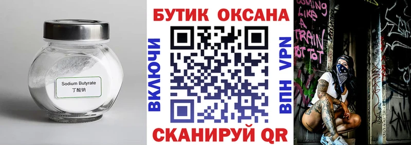 БУТИРАТ буратино  купить наркоту  Карабаново 