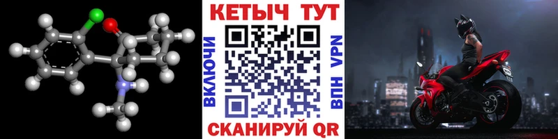 хочу   Карабаново  КЕТАМИН ketamine 