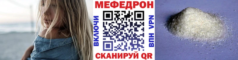 купить закладку  Карабаново  МЕФ мука 