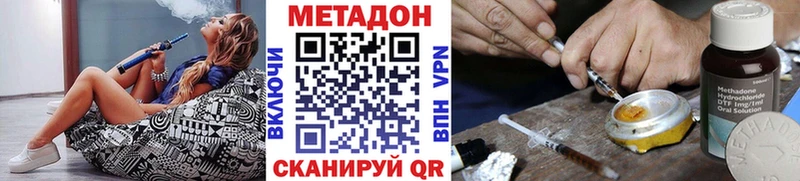 МЕТАДОН methadone Карабаново
